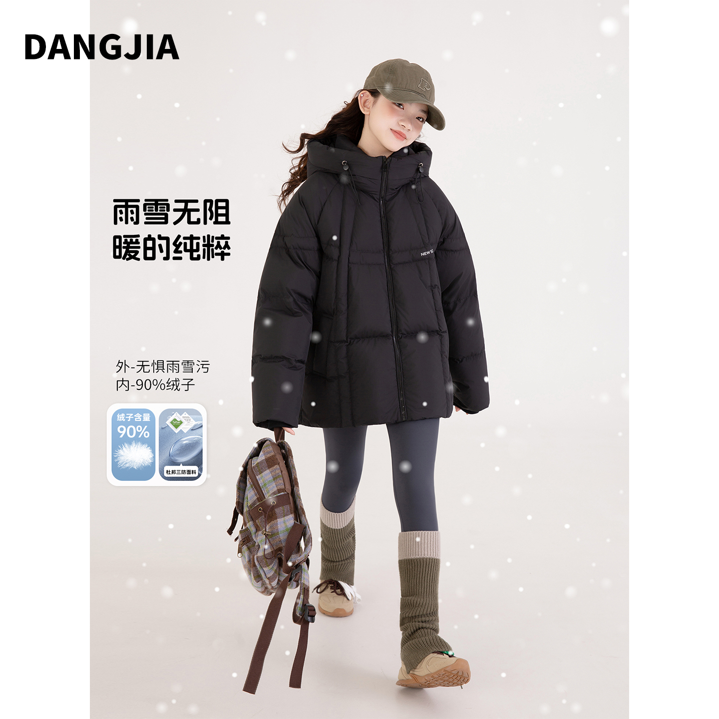 女大童羽绒服2025新款