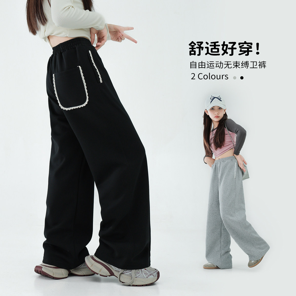 女童裤子春秋款2026新款儿童休闲运动裤大童装初中生直筒阔腿长裤