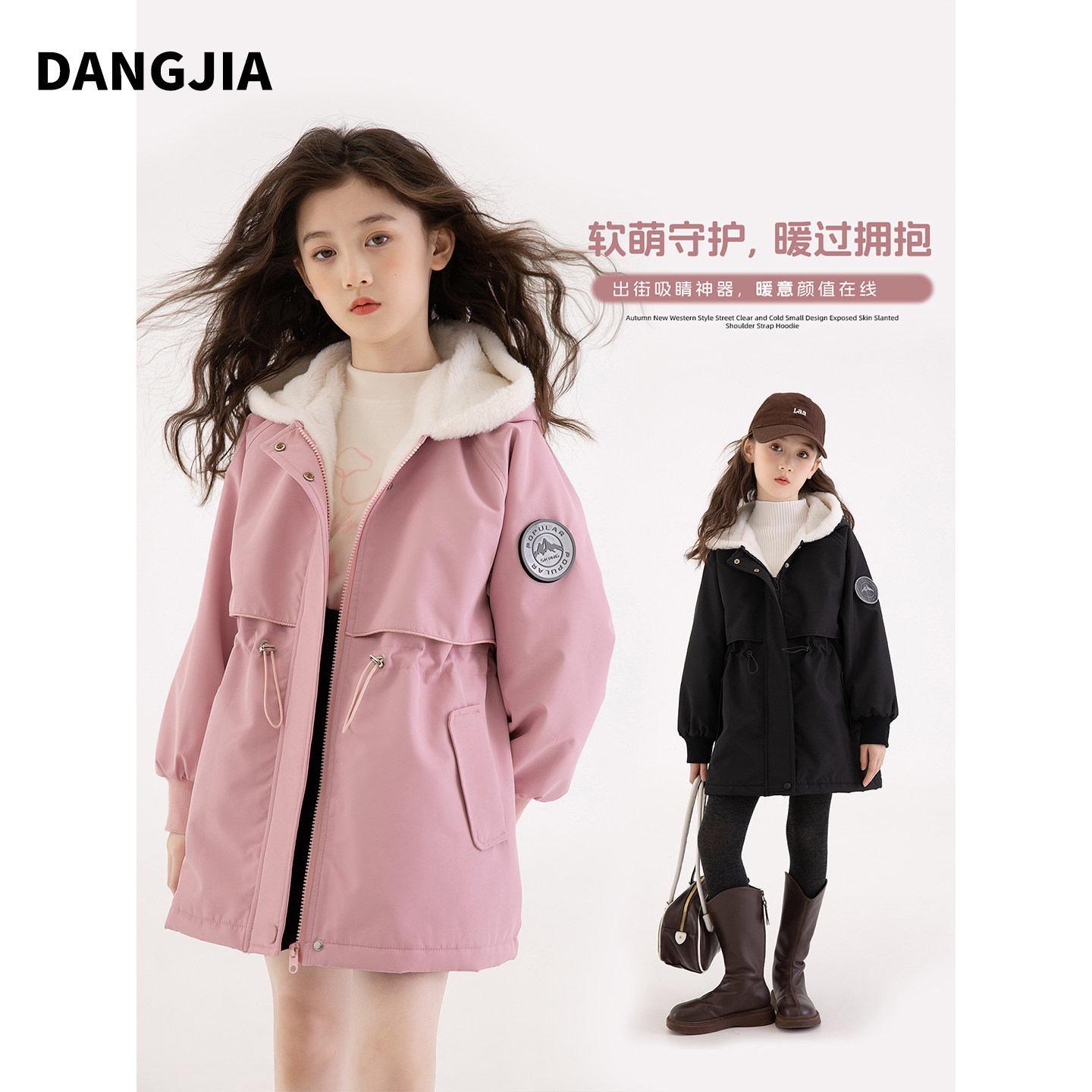 女童加绒连帽外套2025秋冬新款中大童休闲风中长款上衣夹克风衣,童装/婴儿装/亲子装,普通外套,淘宝优惠券,粉丝福利购,淘宝优惠卷