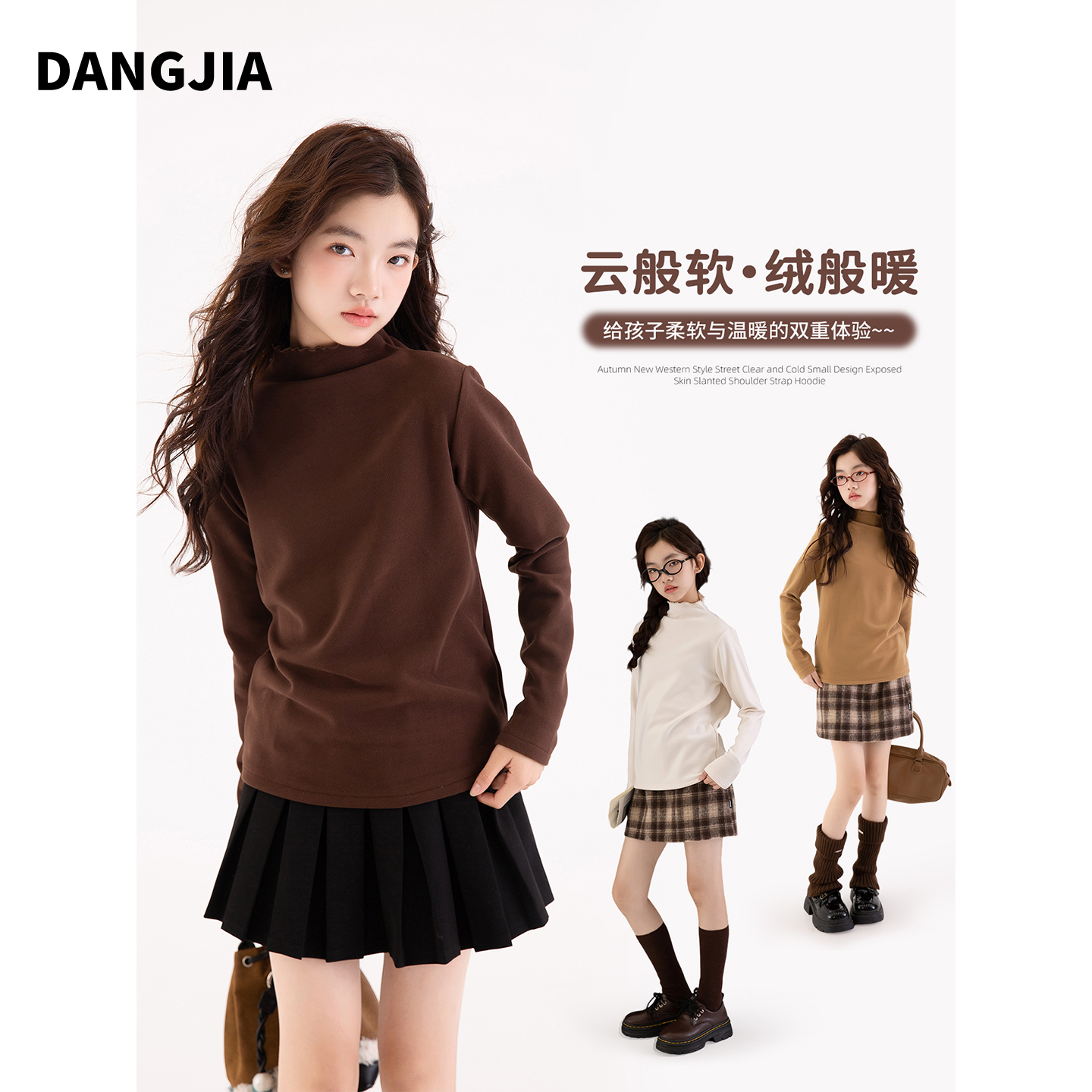 女大童打底衫2025新款秋冬儿童