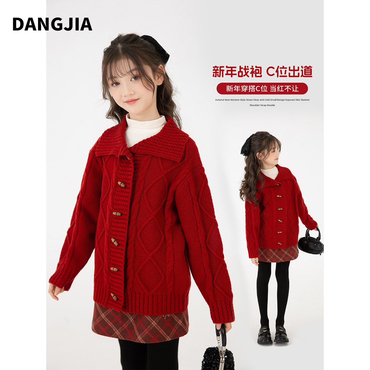 女童2025秋冬加厚红色牛角扣开衫毛衣新年战袍翻领针织衫百搭保暖
