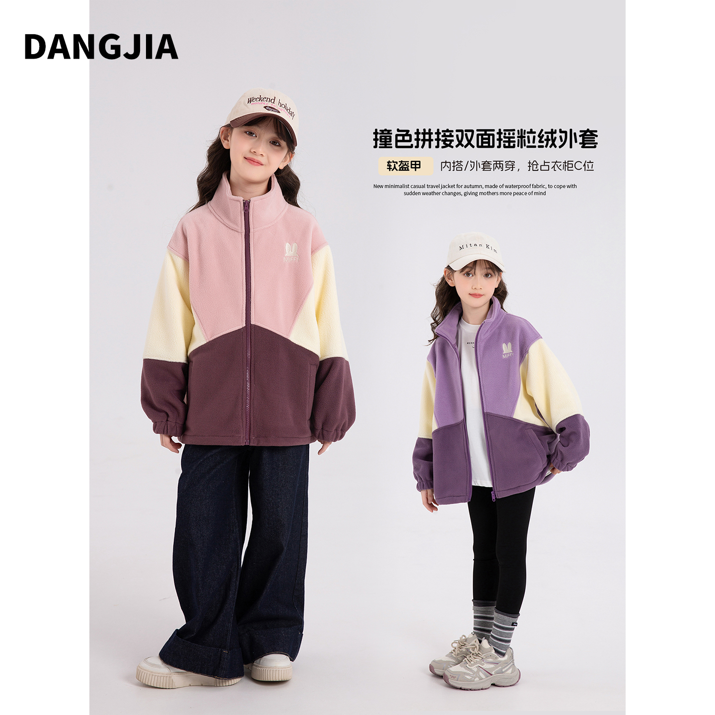 女童摇粒绒外套春秋款