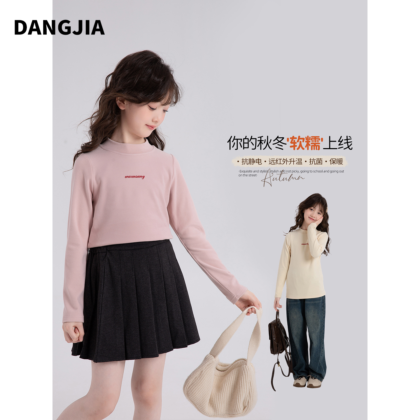 女童打底衫2025新款秋冬装