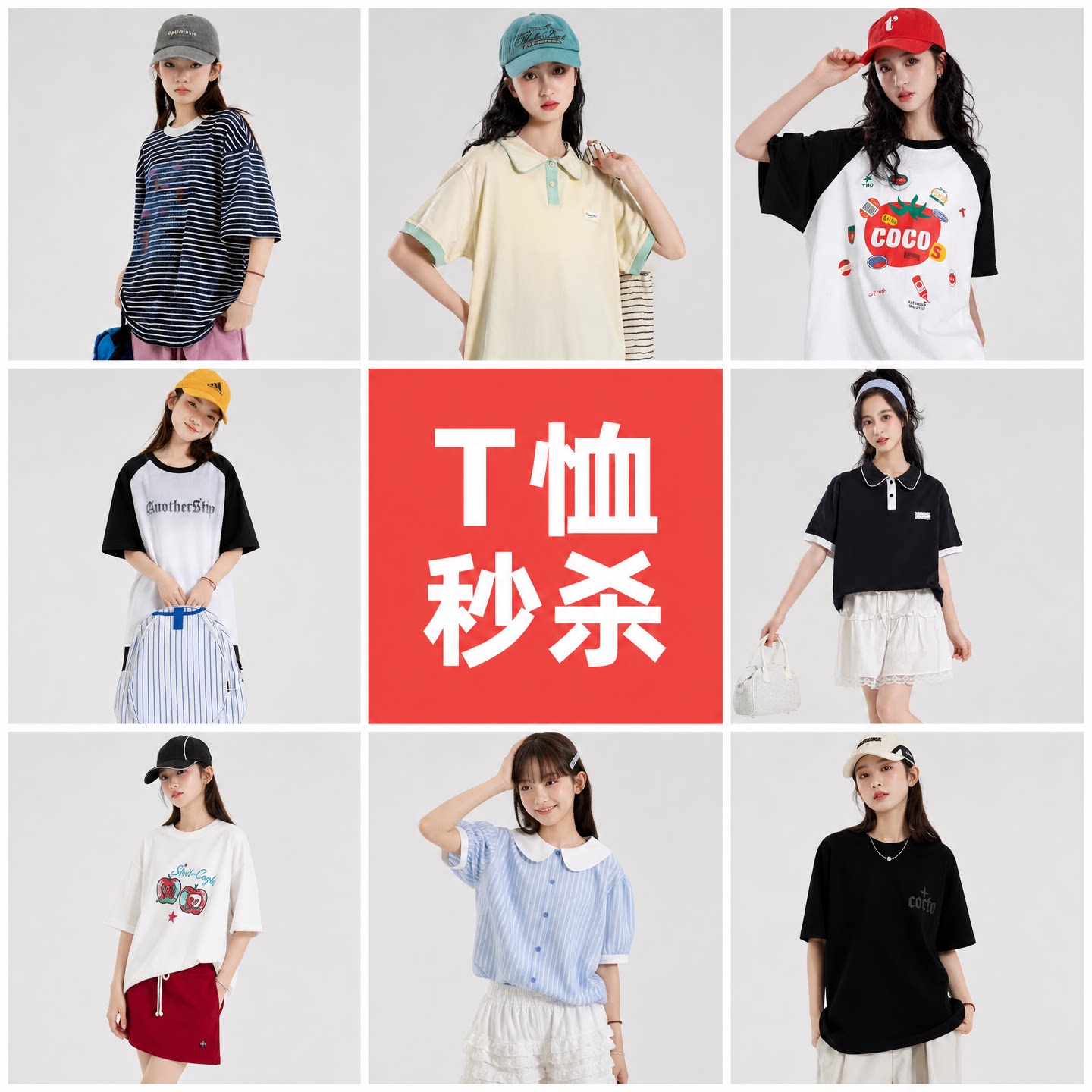 T恤特价秒杀  断码清仓    女大童夏季短袖T恤青少年半袖中大童