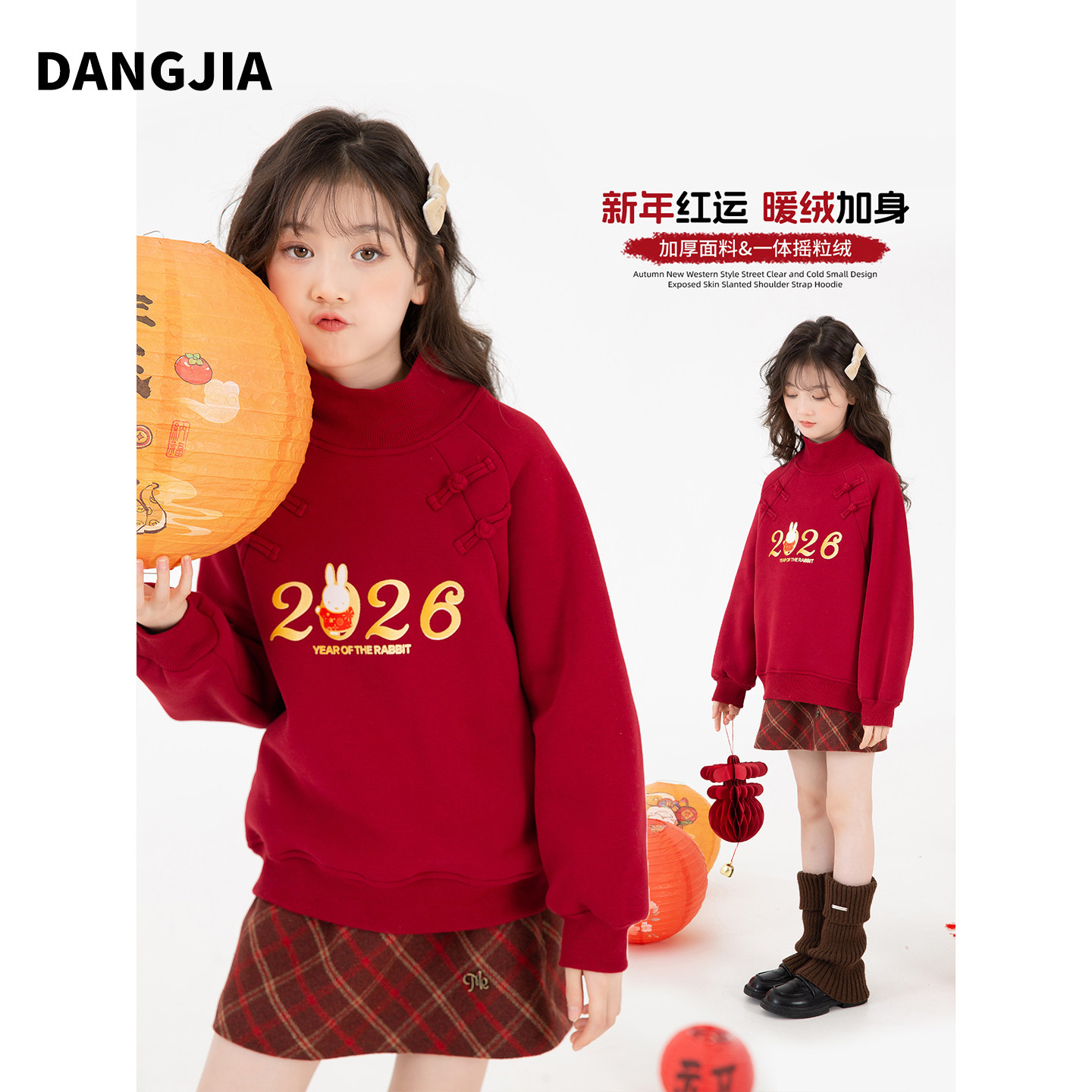 米菲女童加绒卫衣冬季2025新款洋气童装中大童加厚红色拜年服儿童