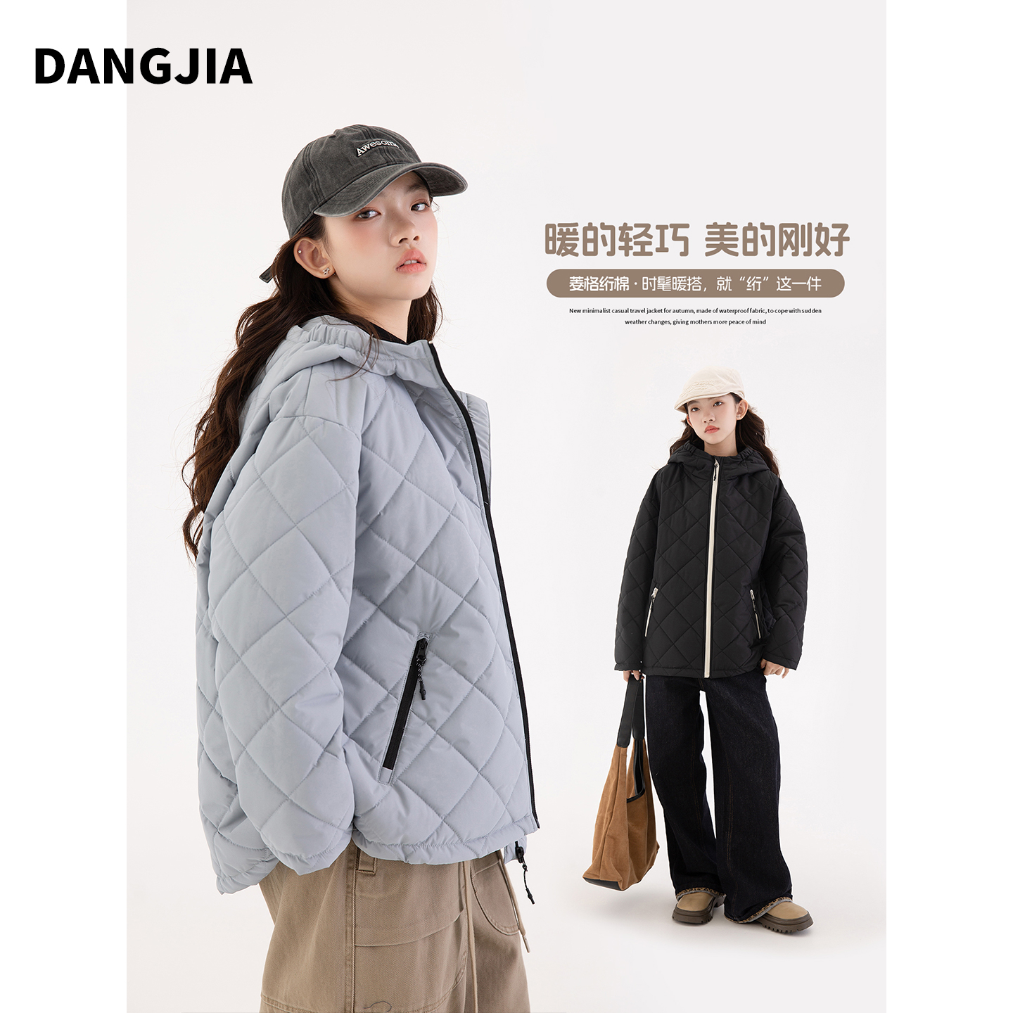 女大童菱格纹连帽棉服