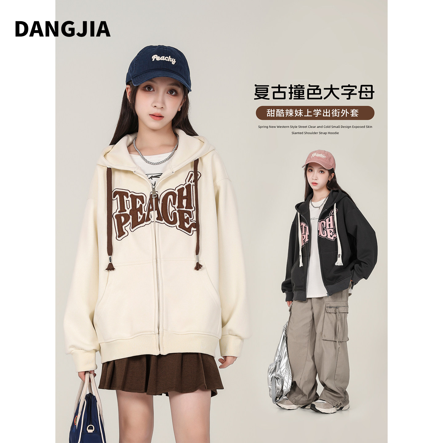 女大童美式复古连帽开衫2026新款卫衣初中生女孩青少年宽松外套春