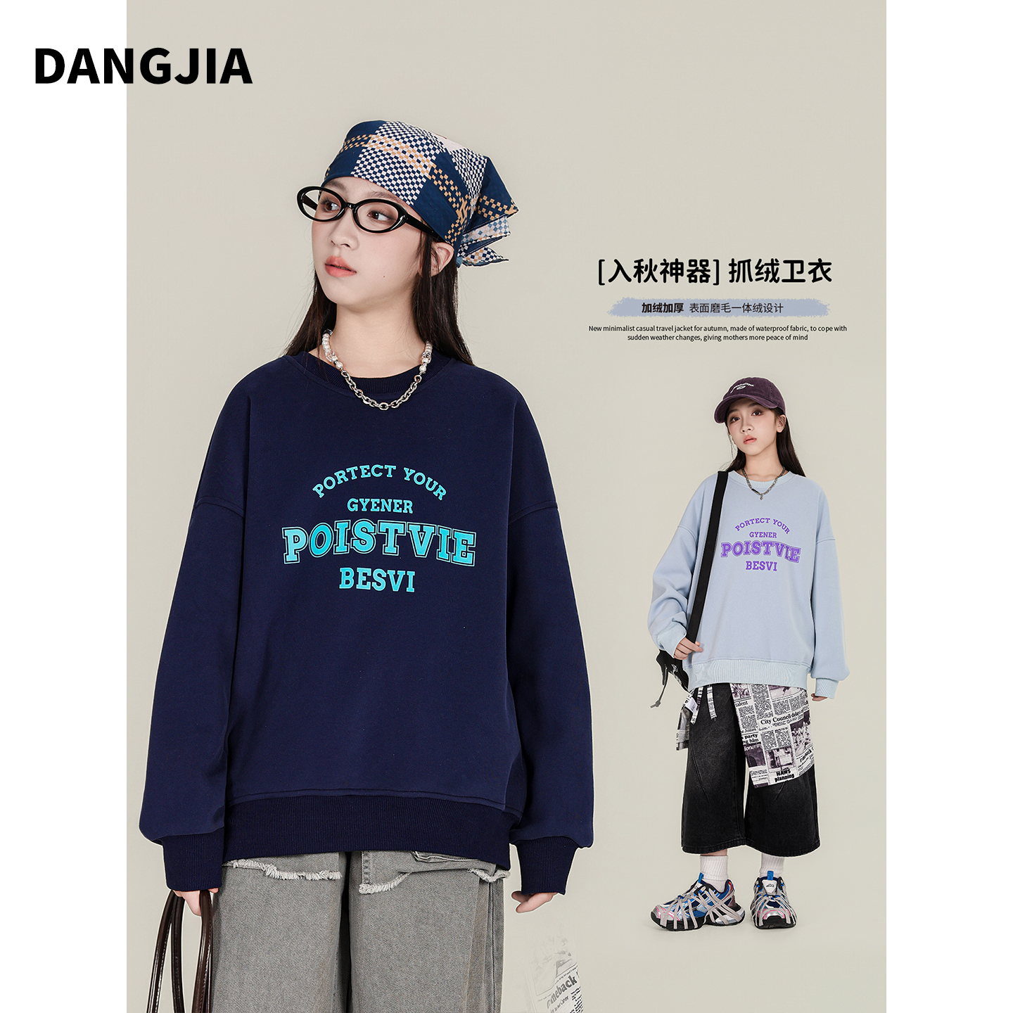 女童秋冬款加绒上衣2025