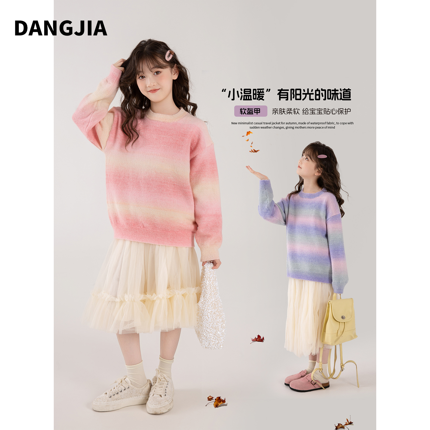 女童毛衣2025新款渐变色