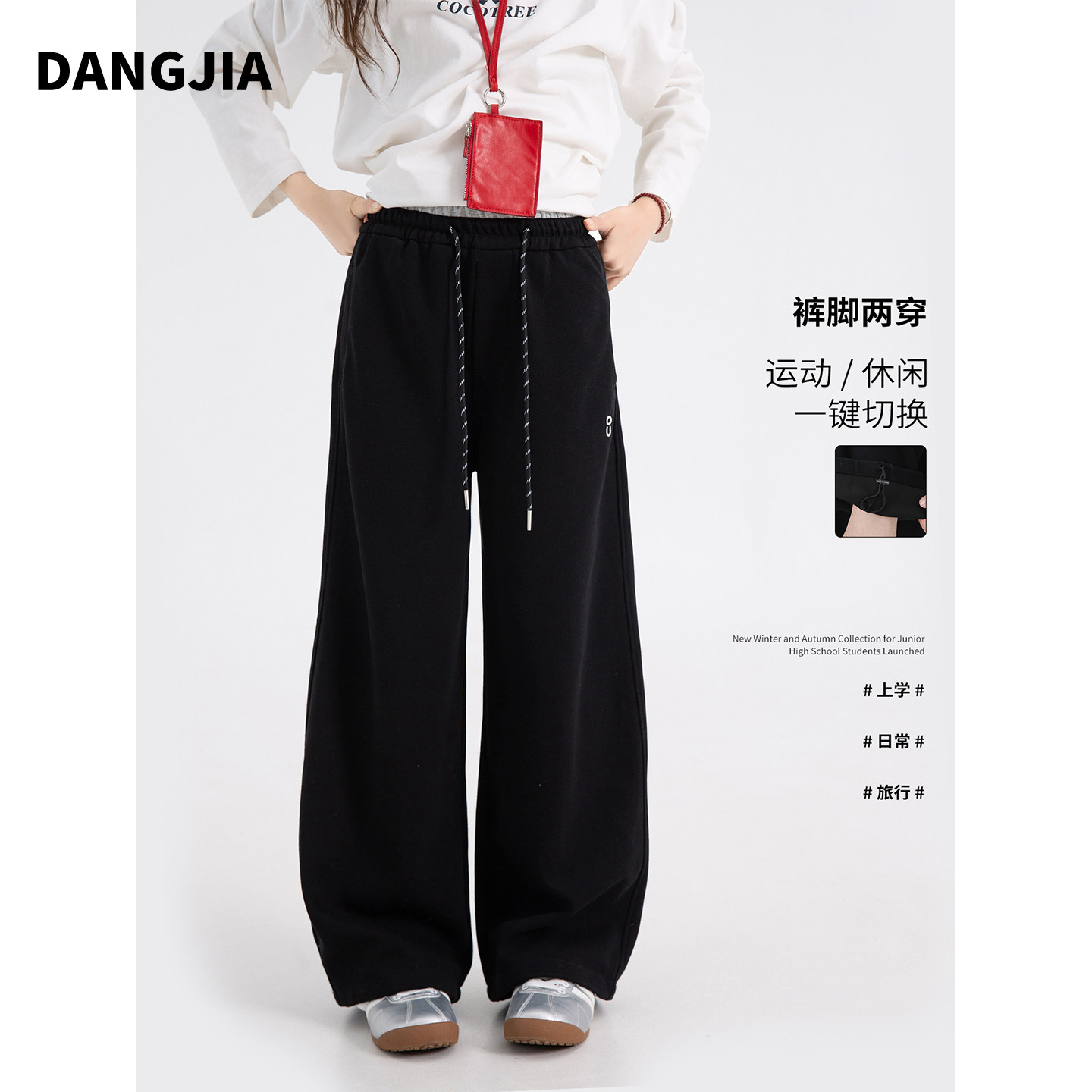 女大童2026春装裤子运动卫裤阔腿裤初中生女孩直筒束脚两穿长裤