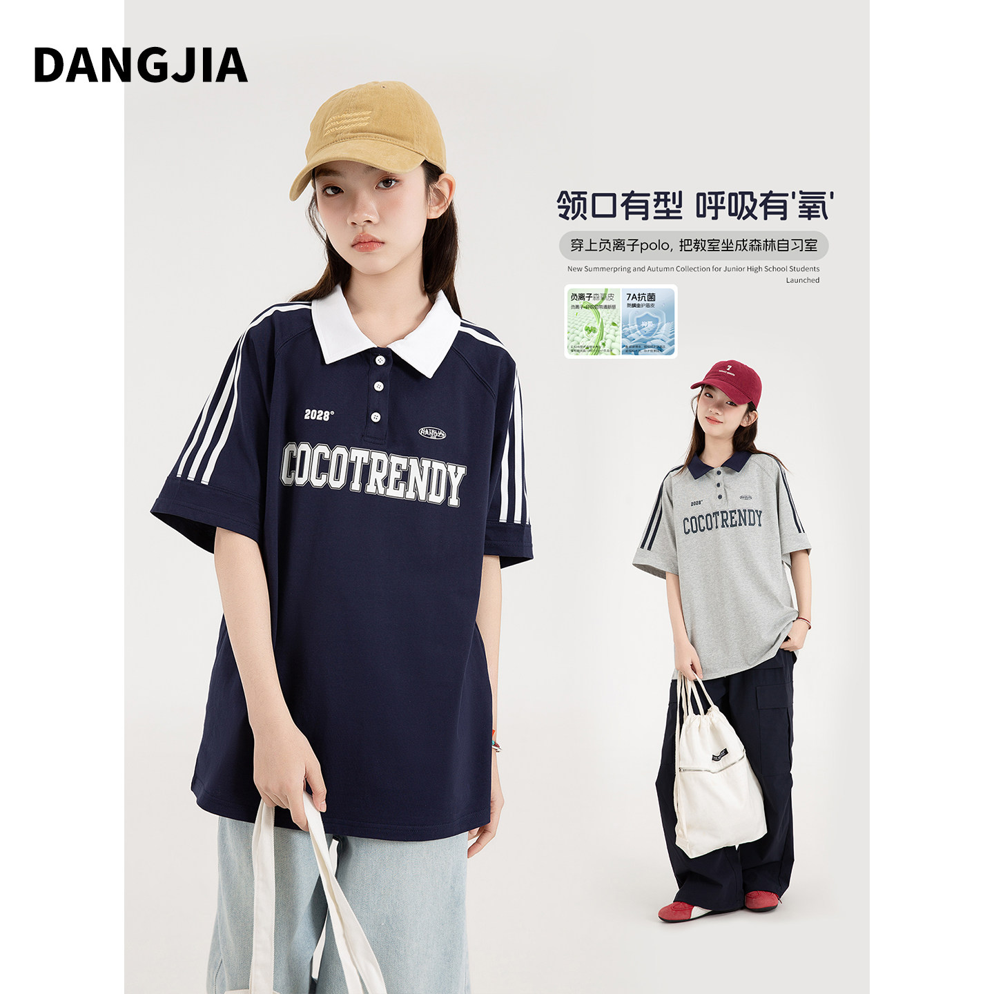 女大童POLO衫短袖T恤2026新款初中生女孩上衣青少年纯棉半袖夏装