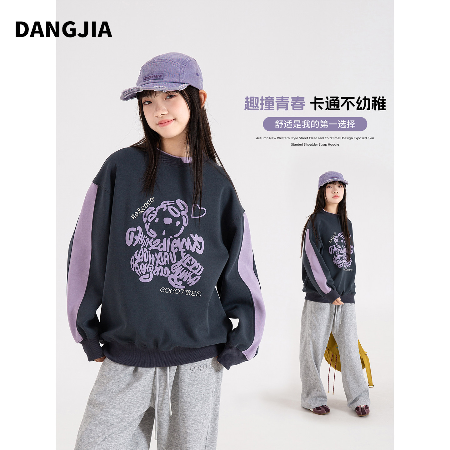 女大童字母印花卫衣2026春季新款学院宽松撞色拼接套头衫休闲上衣