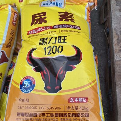 正品心连心含腐殖酸黑色尿素全黑农用种菜蔬菜果树通用颗粒化肥