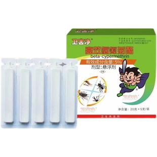 卫害净悬浮剂/灭蚊蝇蟑螂/5%高效氯氰菊酯/专杀臭虫跳蚤蚂蚁害虫