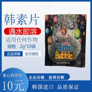 韩国进口硼锌铁钙镁微量元素天然有机糖醇鳌合草莓葡萄果树叶面肥