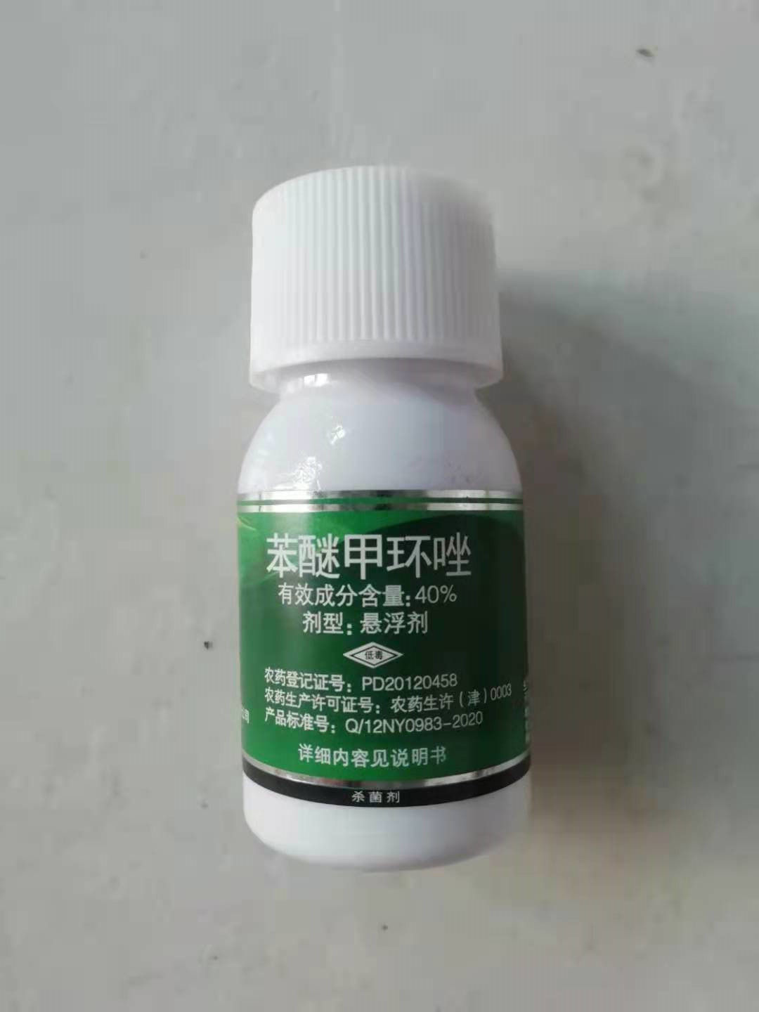 天津汉邦40%苯醚甲环唑白粉病炭疽病锈病黑斑病烟煤病锈病杀菌剂