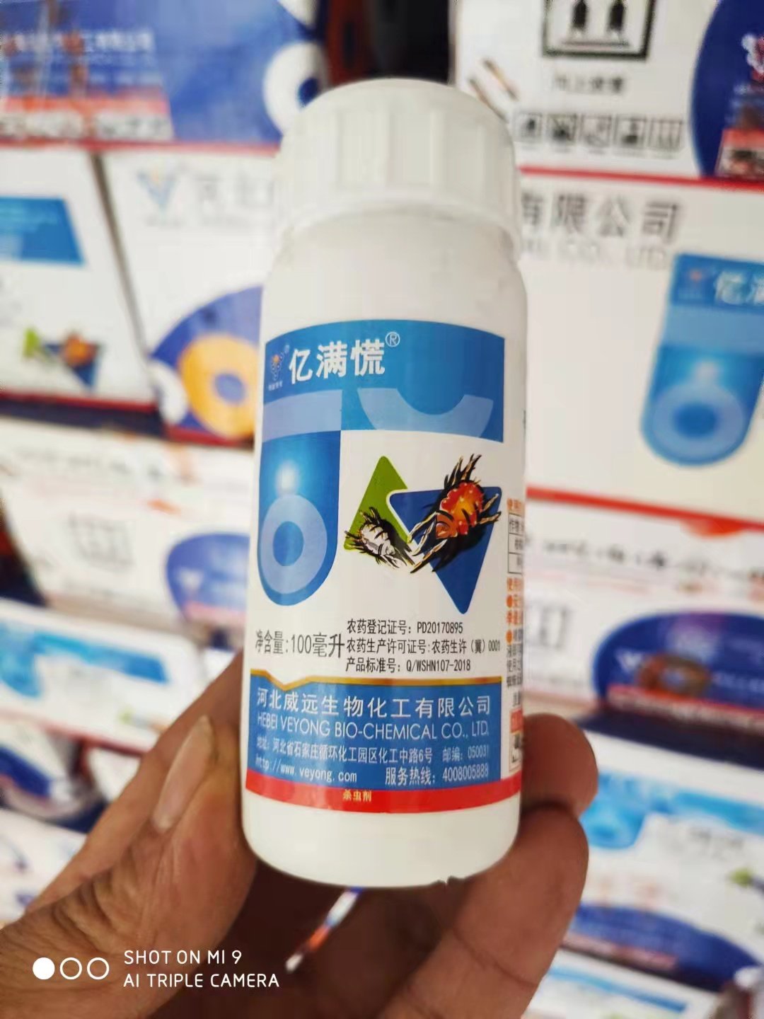 20%乙螨唑杀红蜘蛛杀虫剂农药农用蔬菜柑橘果树花卉杀虫药
