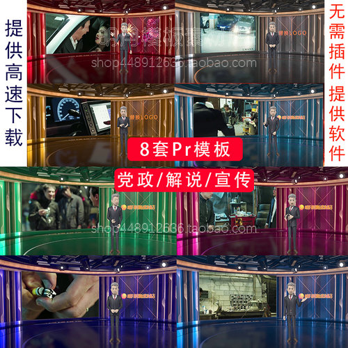 红色虚拟新闻直播间抖音解说讲解演播室演播厅背景素材视频PR模板