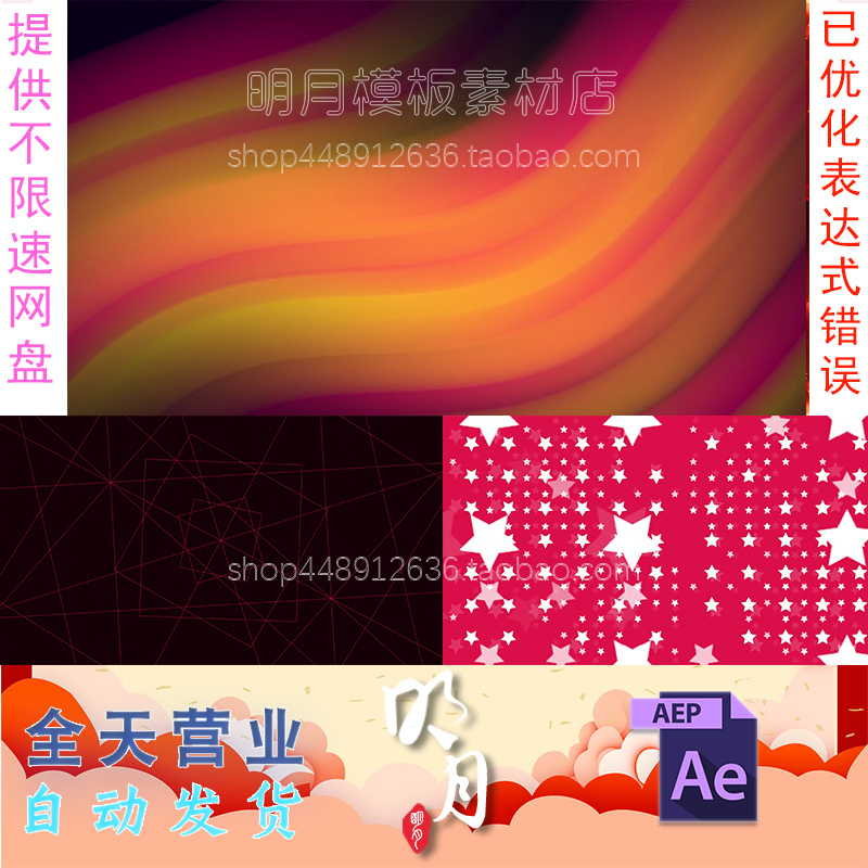 20种 图形 卡通 动画 MG动画 点 线 动态 背景 视频素材 AE模板