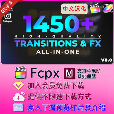 FCPX插件-1450个拉伸旋转缩放图形VHS故障转场特效调色标题动画V8