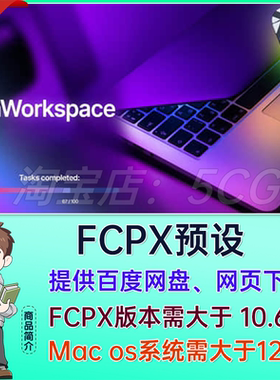 FCPX插件-83个简约时尚视频编辑元素文字标题转场动画 mWorkspace