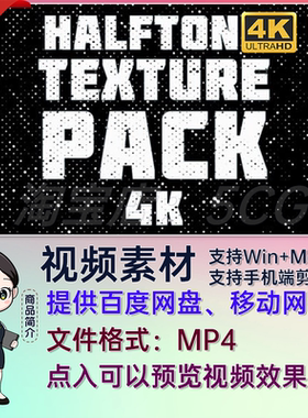 30种动态半色调纹理素材包点效果视频素材 Halftone Texture