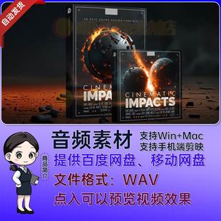 音效-716个大气震撼电影冲击碰撞打击字幕转场音效 Boom Library