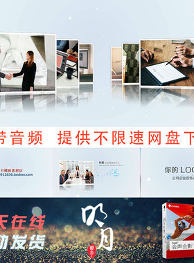简约大气商务企业发展历程宣传作品成果图片照片展示会声会影模板
