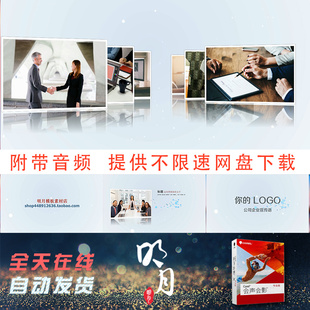 简约大气商务企业发展历程宣传作品成果图片照片展示会声会影模板