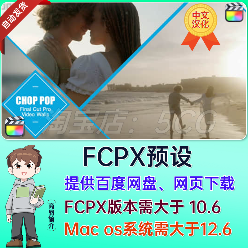 中文汉化FCPX插件-30种创意网格画面拼贴分屏动画预设 Chop Pop