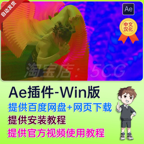 Win中文汉化视频拖影隧道万花筒分形特效AE插件 Feedback Studio