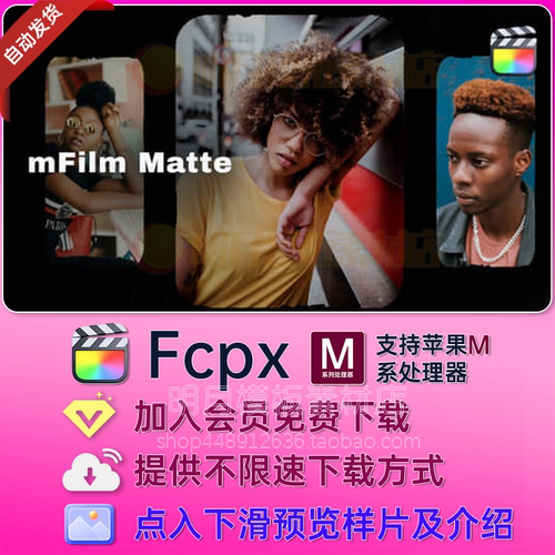 FCPX插件-82个复古怀旧老电影胶片边框遮幅多画面分屏插件