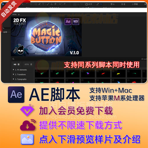 AE脚本RTFX插件900+卡通能量电流冰雪火焰烟雾爆炸植物生长MG动画