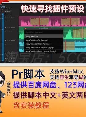 中文汉化 Excalibur 1.2.10 PR脚本快捷键快速搜索管理Pr插件预设