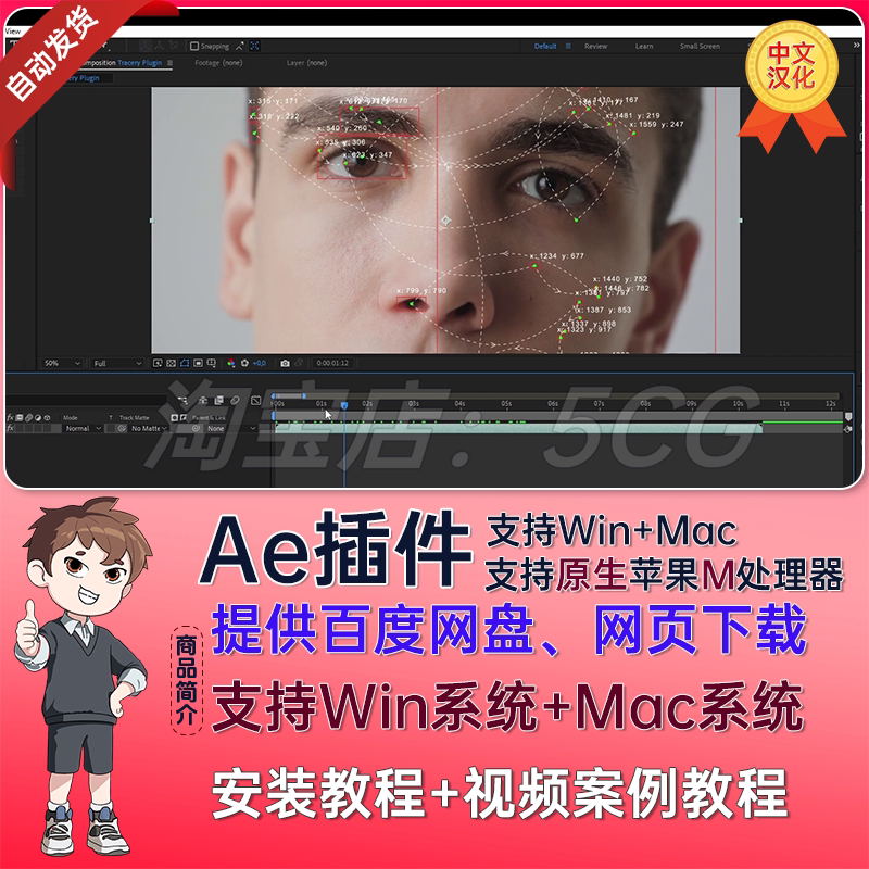 中文汉化自动化线条数值跟踪特效视频 AE插件 Tracery Win/Mac图片
