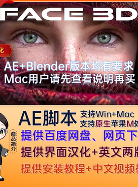 中文AE脚本平面图片转三维空间摄像机视差动画插件 Face 3D v1.13