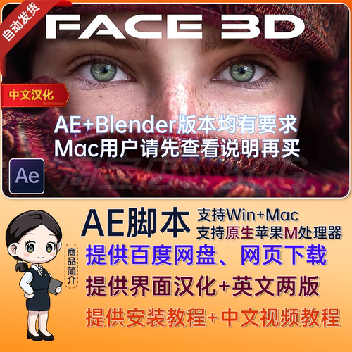 中文AE脚本平面图片转三维空间摄像机视差动画插件 Face 3D v1.13