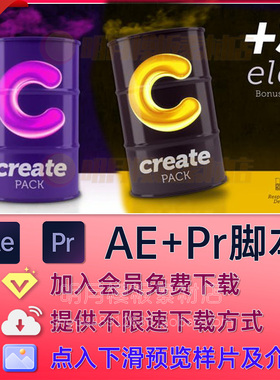 AE脚本+PR预设-3600+文字标题排版字幕指示线背景图形转场动画