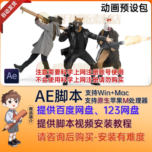 AE马头人插件Animation Composer 4 图片动画标题文字预设Ae脚本