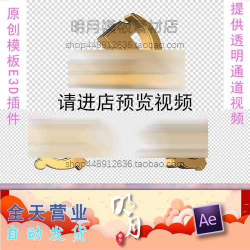 七一八一五一十一3D模型三维徽章E3D插件AE模板透明通道MOV视频