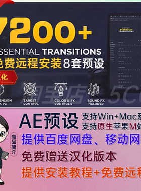 AE脚本7200组摄像机运动水墨光效无缝转场预设中文汉化AE插件MYFX
