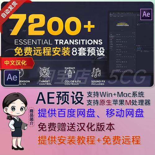 AE脚本7200组摄像机运动水墨光效无缝转场预设中文汉化AE插件MYFX