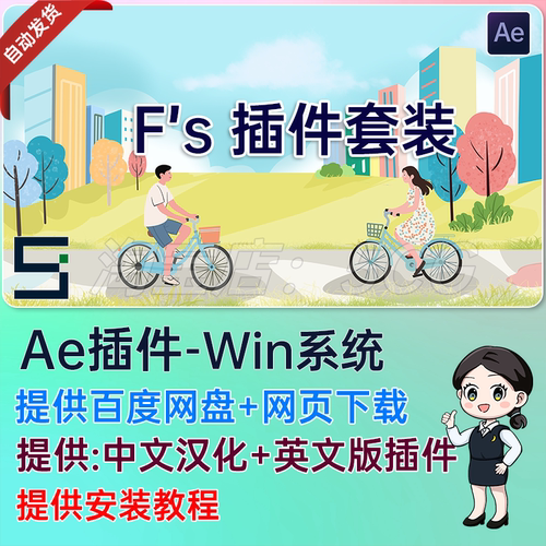 中文汉化AE插件 FsPlugins 合集包 F-S 插件 F's ShitsuKanBlur