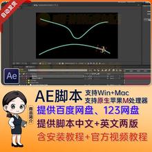 中文汉化AE脚本图层物体路径对齐动画工具插件 Align to Path 1.8