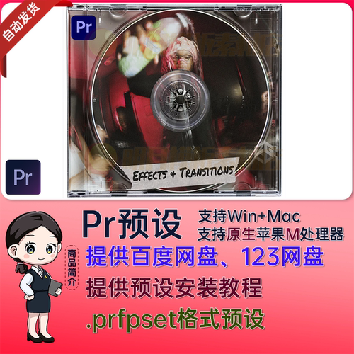 PR预设35种炫酷嘻哈说唱mv视频恶搞特效转场过渡预设PR插件