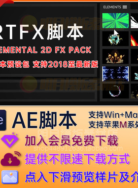 AE脚本RTFX火焰烟雾电流转场水花流体特效卡通MG动画元素AE插件