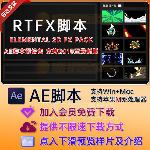 AE脚本RTFX火焰烟雾电流转场水花流体特效卡通MG动画元素AE插件