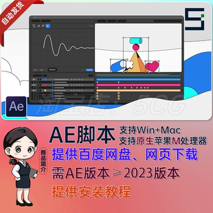 AE脚本AE高级曲线缓动动画MG动画插件 v1.0.4 Curves