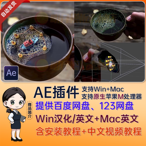AE插件中文汉化Lockdown V3.1.7物体表面跟踪三维追踪特效WIN/MAC