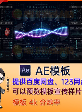 4K高科技全息医学医疗细胞心脏骨骼DNA主题HUD元素视频素材AE模板